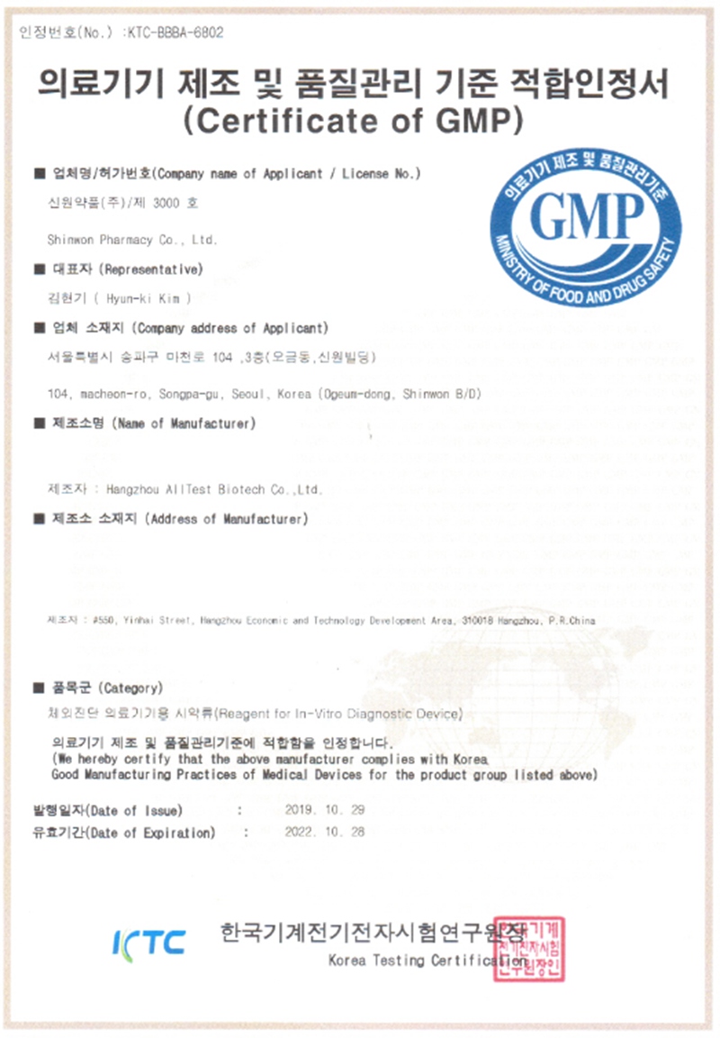 Korea GMP Certificate